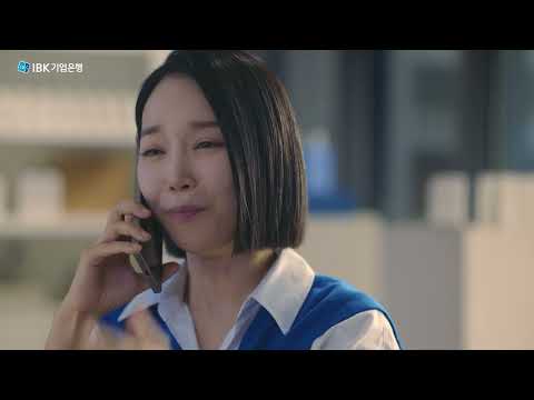 IBK기업은행