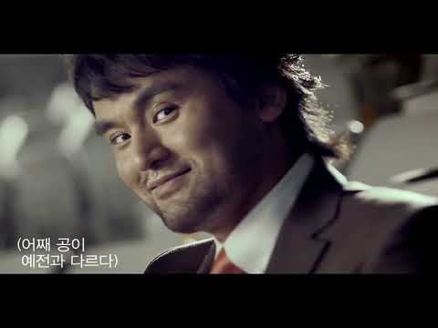 대한생명X박찬호