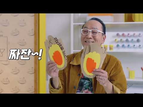 노랑통닭X 김영만 아저씨와 함께하는 종이접기